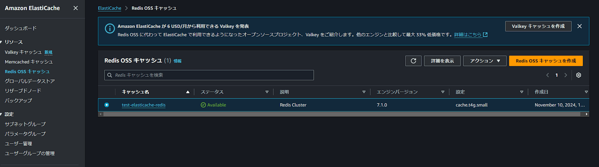 スクリーンショット 2024-11-10 204610