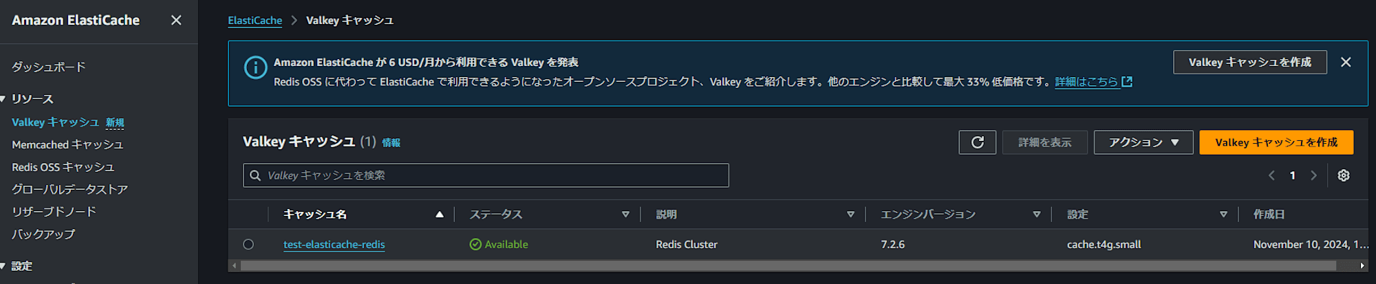 スクリーンショット 2024-11-10 212003