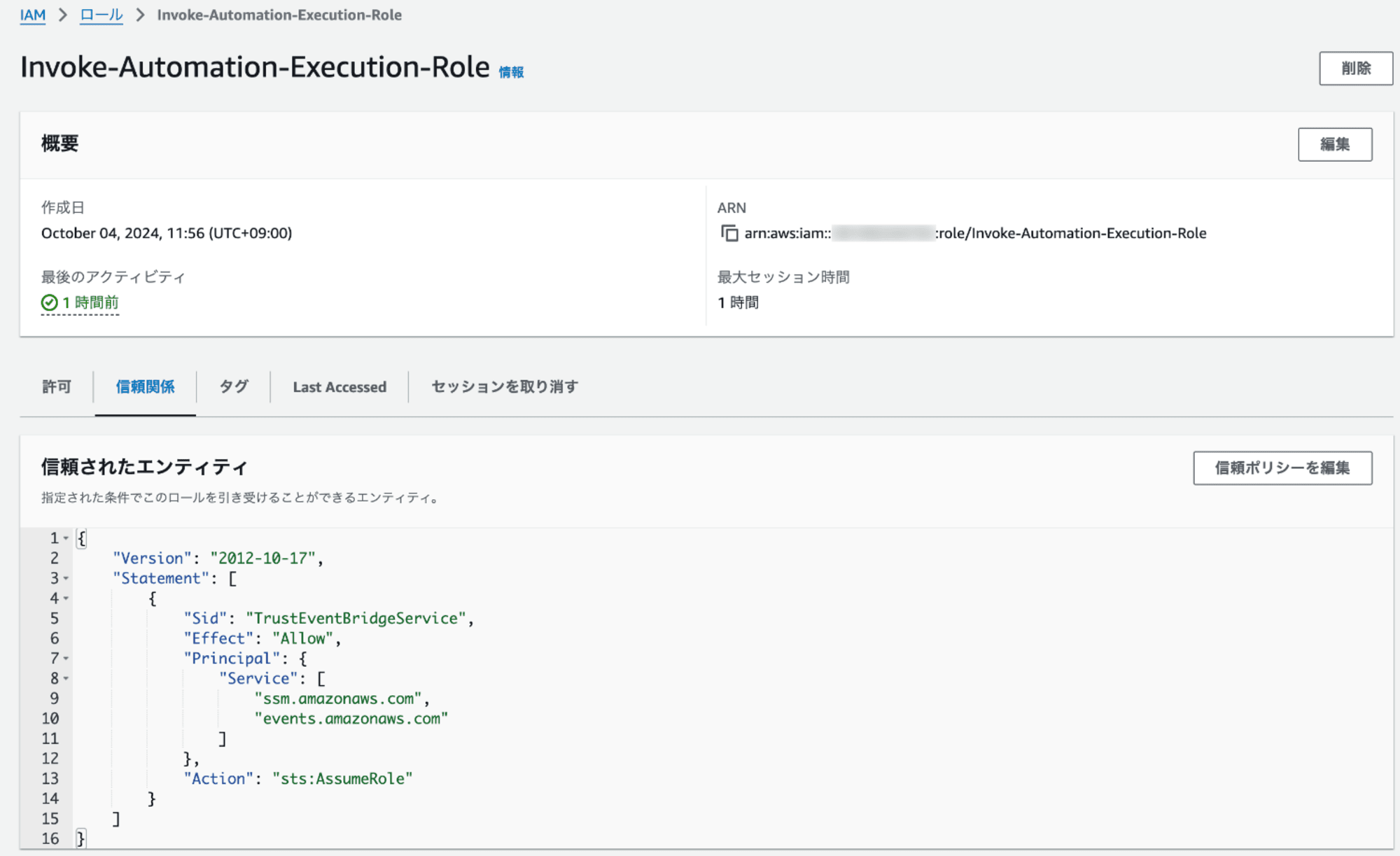 Invoke-Automation-Execution-Role-IAM2