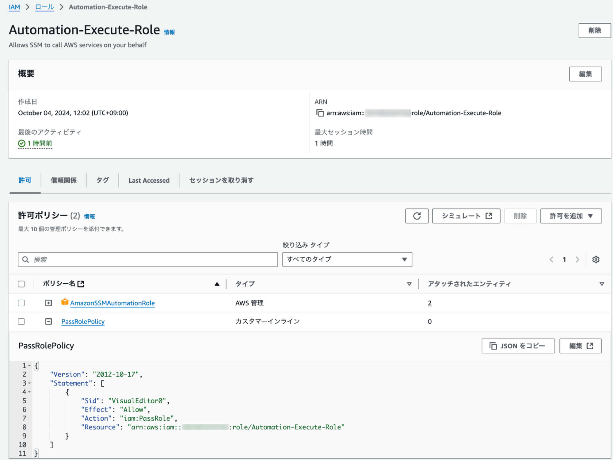 Automation-Execute-Role-IAM1