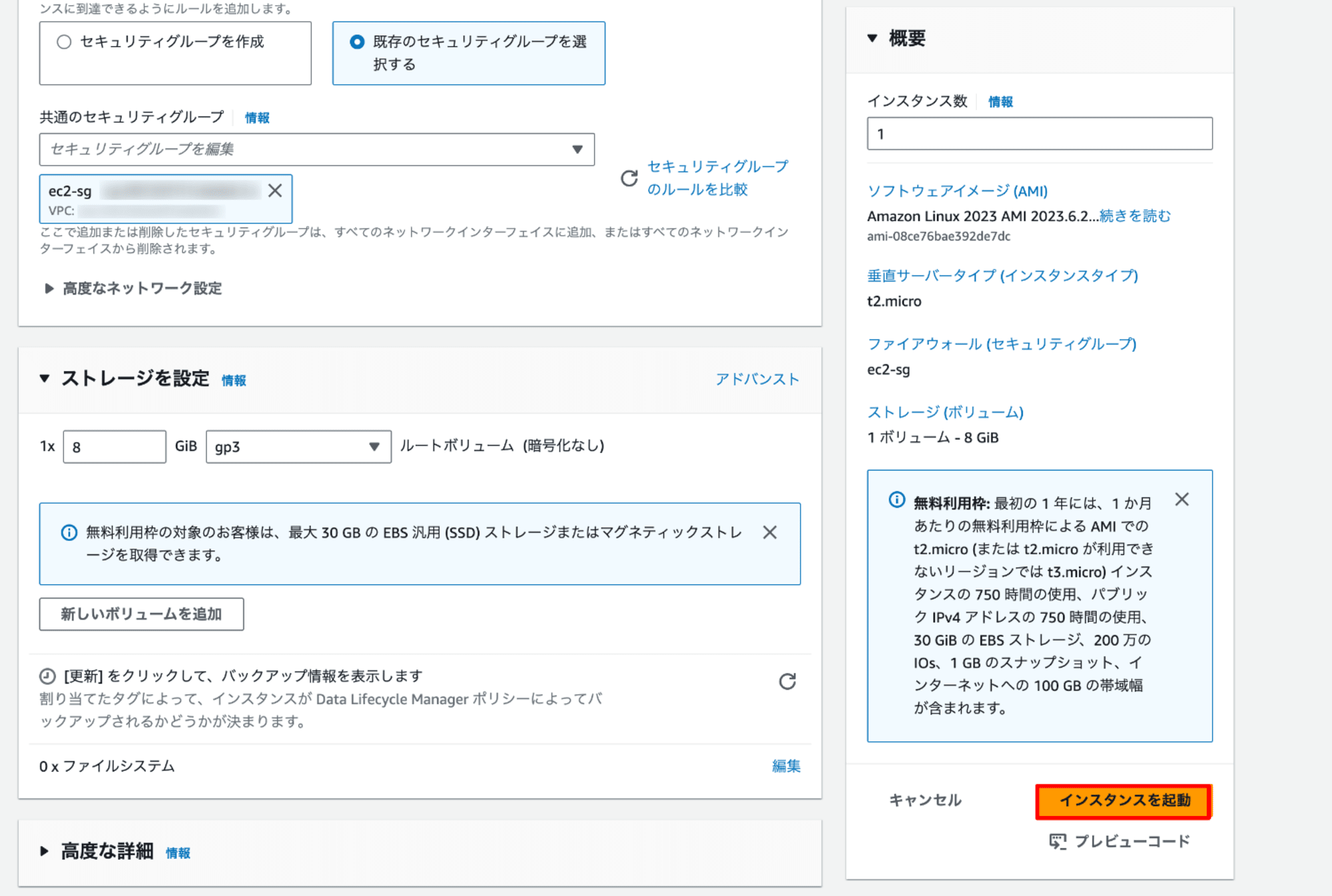 Launch-an-instance-EC2-ap-northeast-1-11-08-2024_05_29_PM