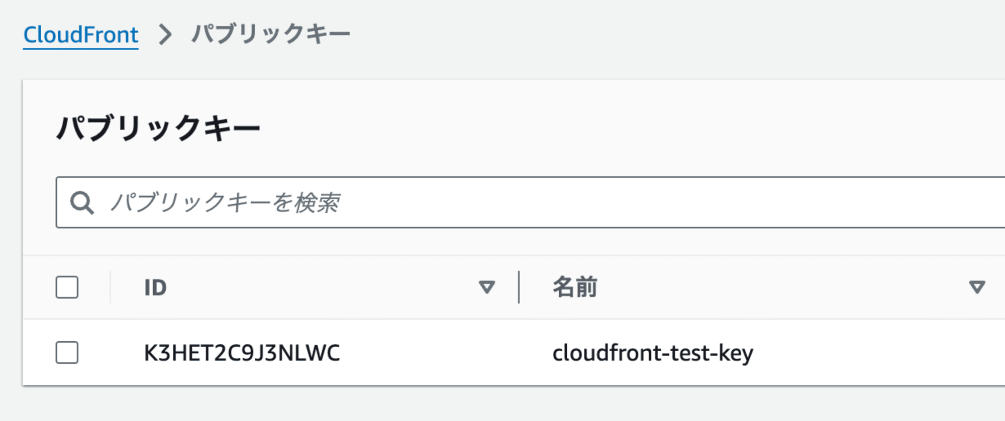 02_cloudfront