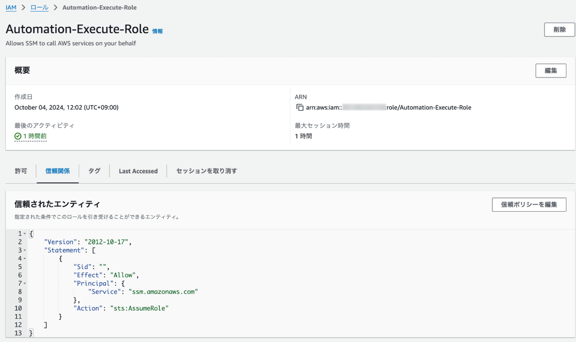 Automation-Execute-Role-IAM2