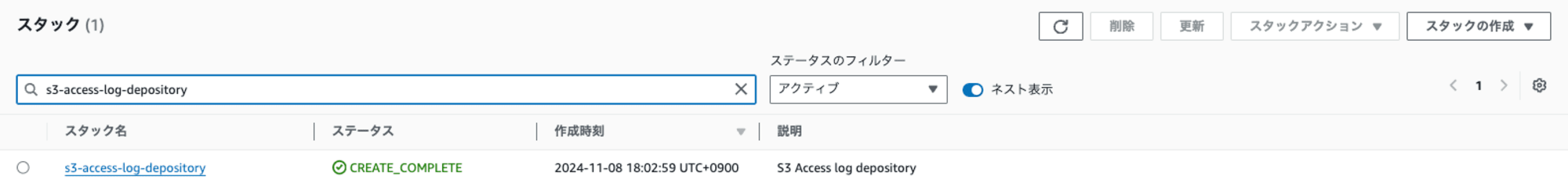 cfn-s3-access-log-depository