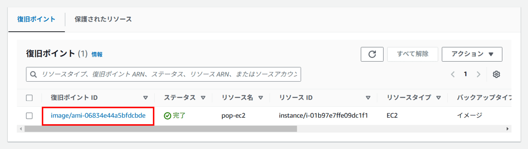 restore_backup_2-2