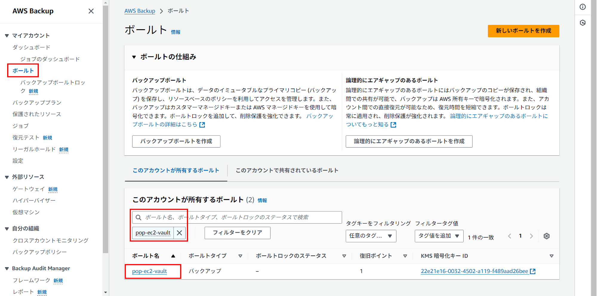 restore_backup_2-1