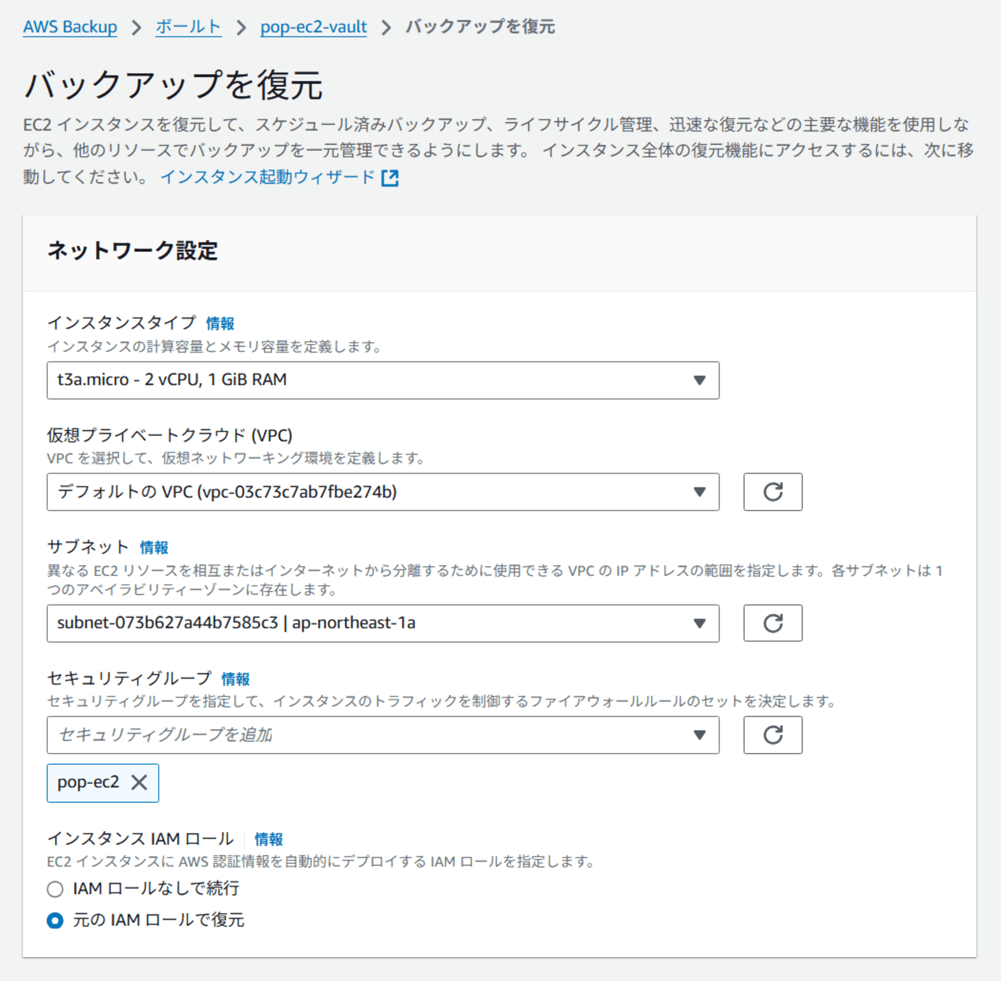 setting_restore_backup-1_1