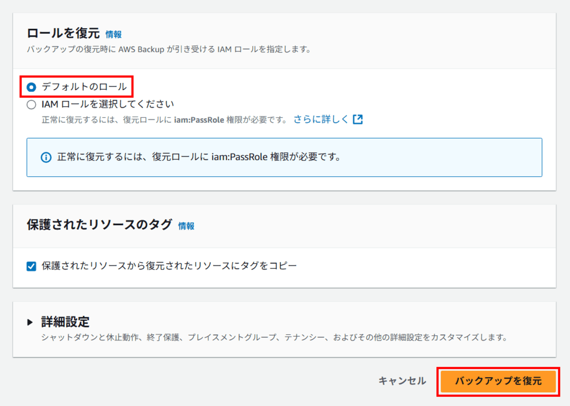 setting_restore_backup-1_2