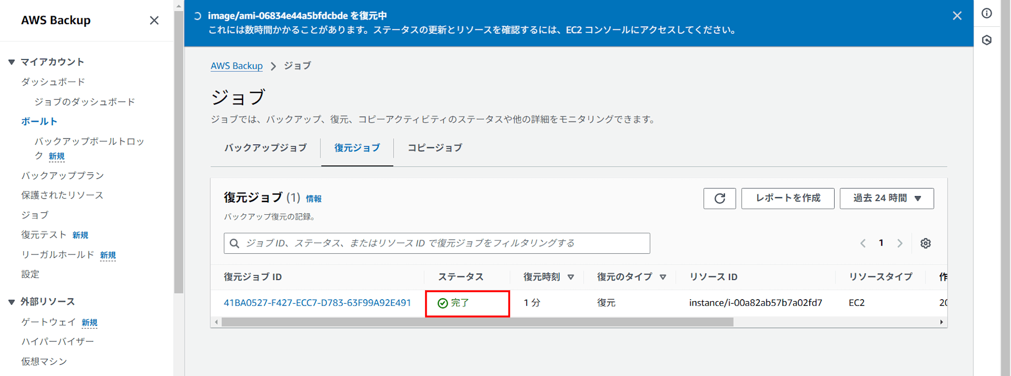 setting_restore_backup-2