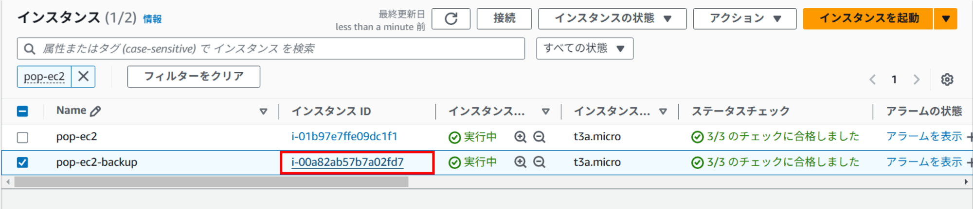 setting_restore_backup-5