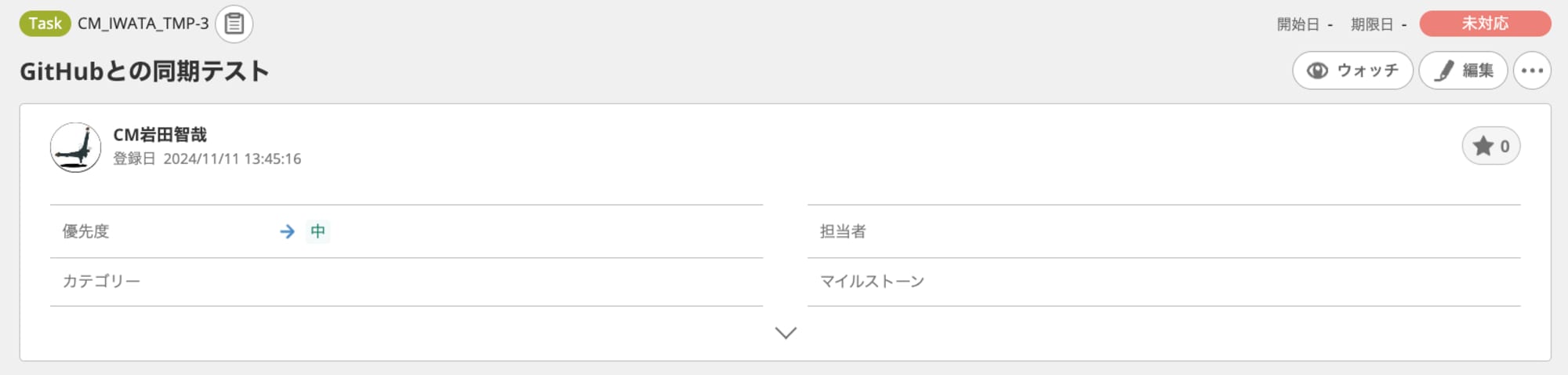 Backlogでチケットを作成