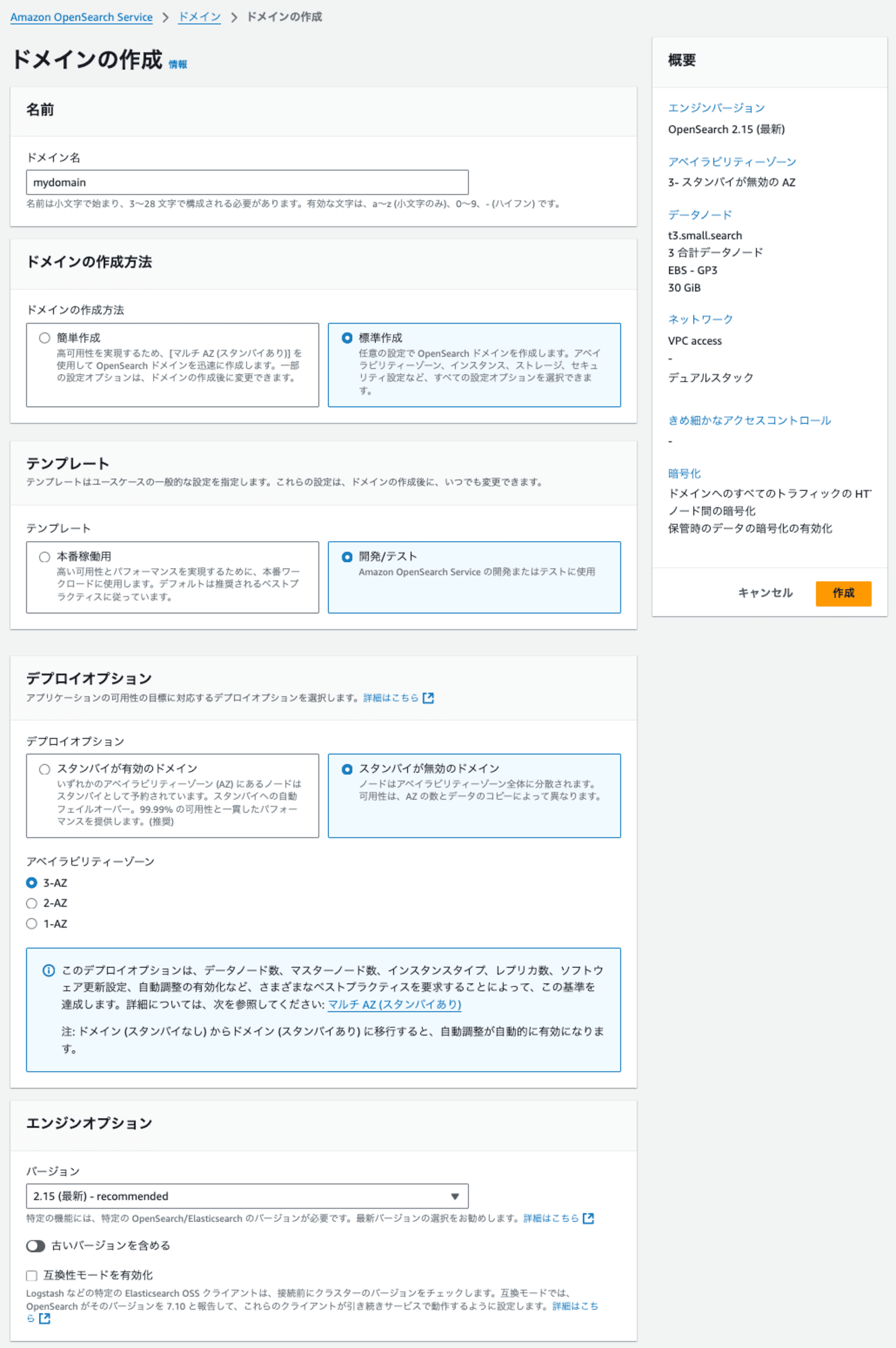 amazon-opensearch-service-next-gen-ui-3