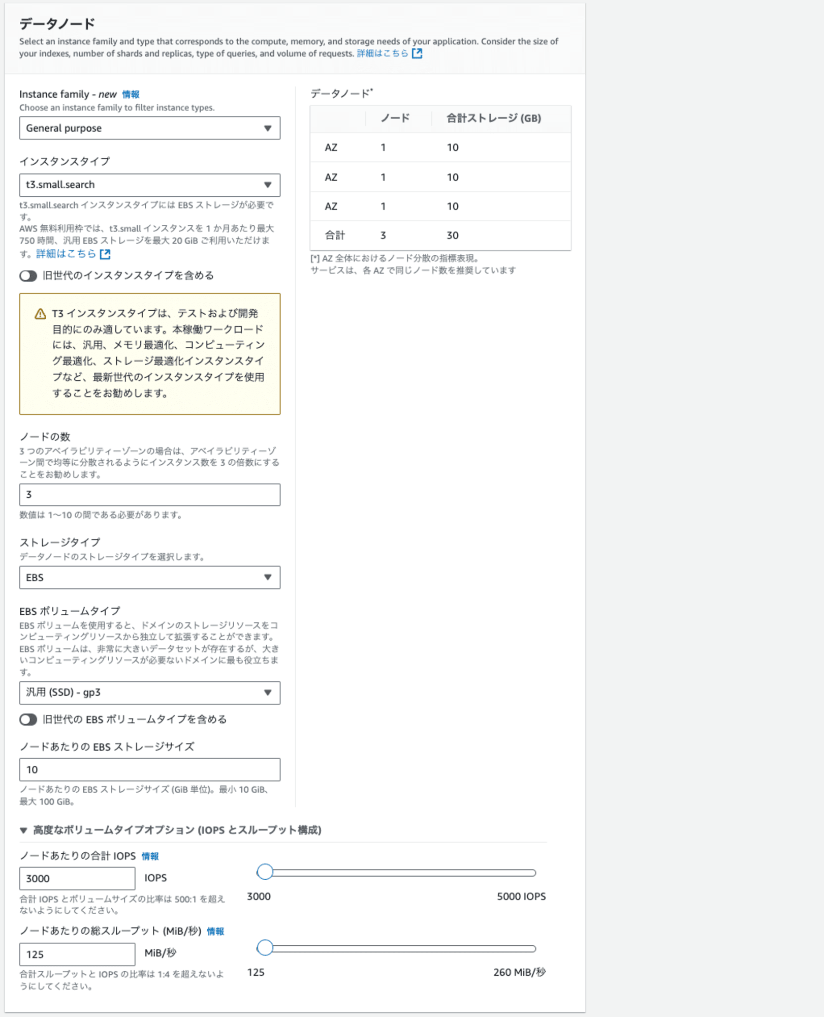 amazon-opensearch-service-next-gen-ui-4