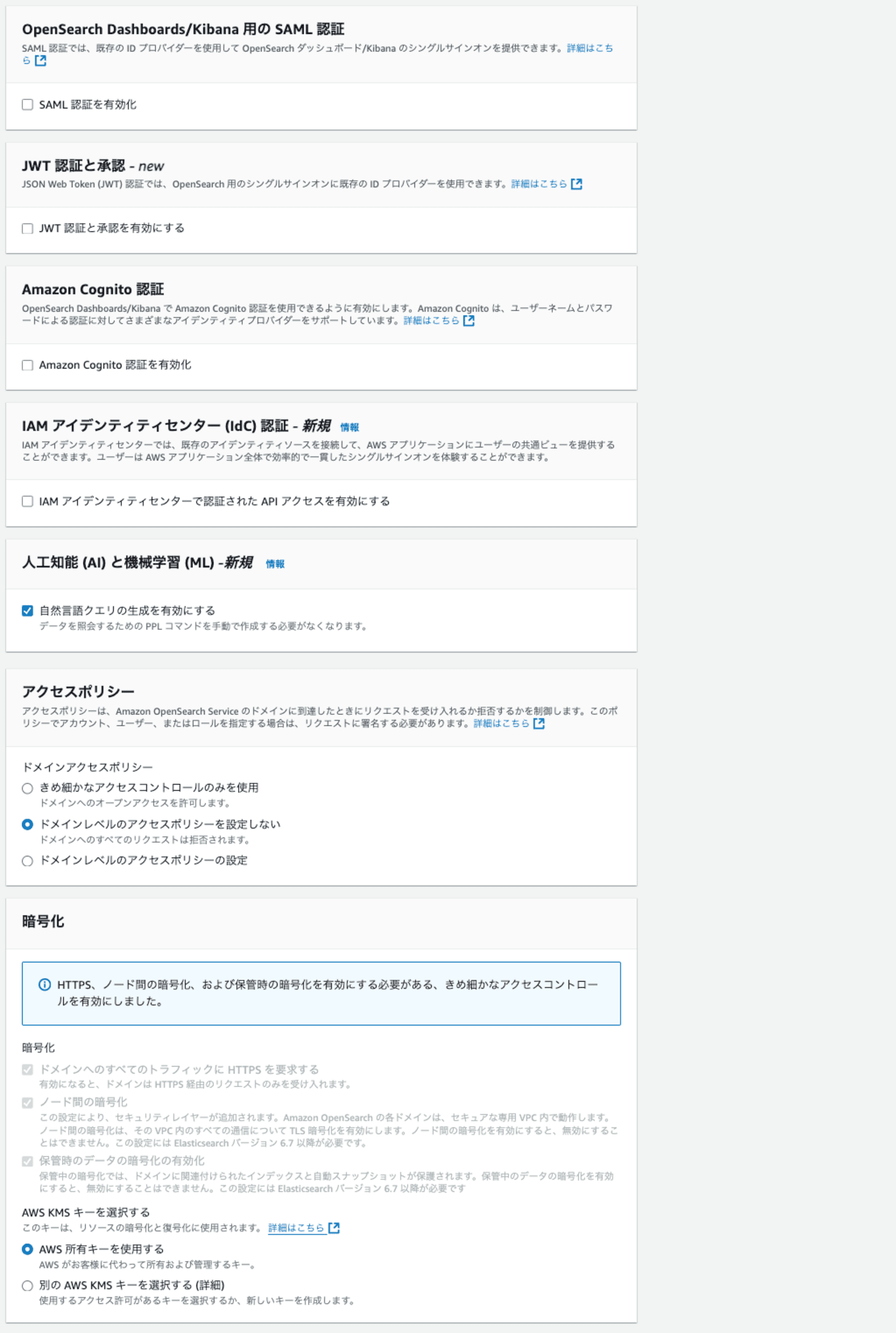 amazon-opensearch-service-next-gen-ui-5