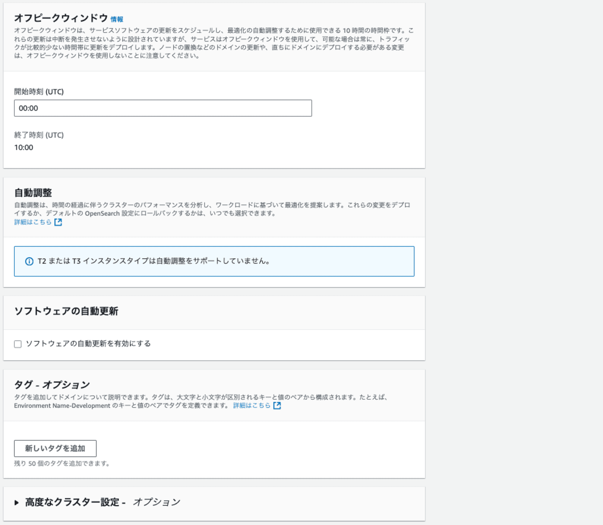 amazon-opensearch-service-next-gen-ui-6