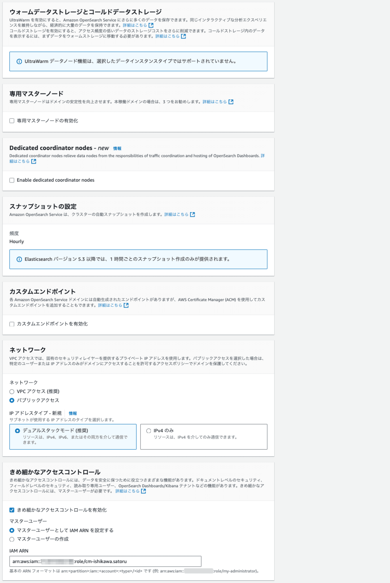 amazon-opensearch-service-next-gen-ui-7