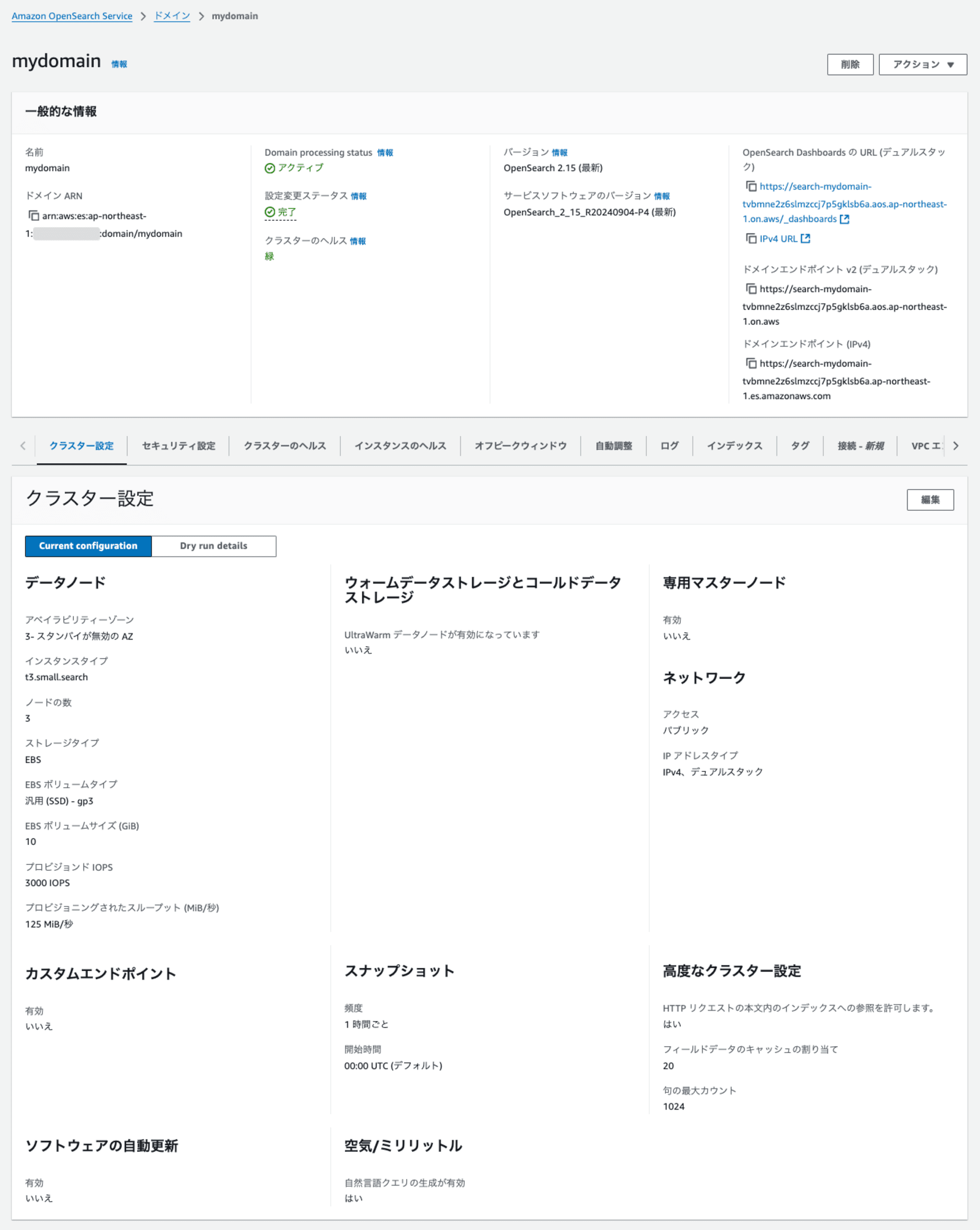 amazon-opensearch-service-next-gen-ui-8