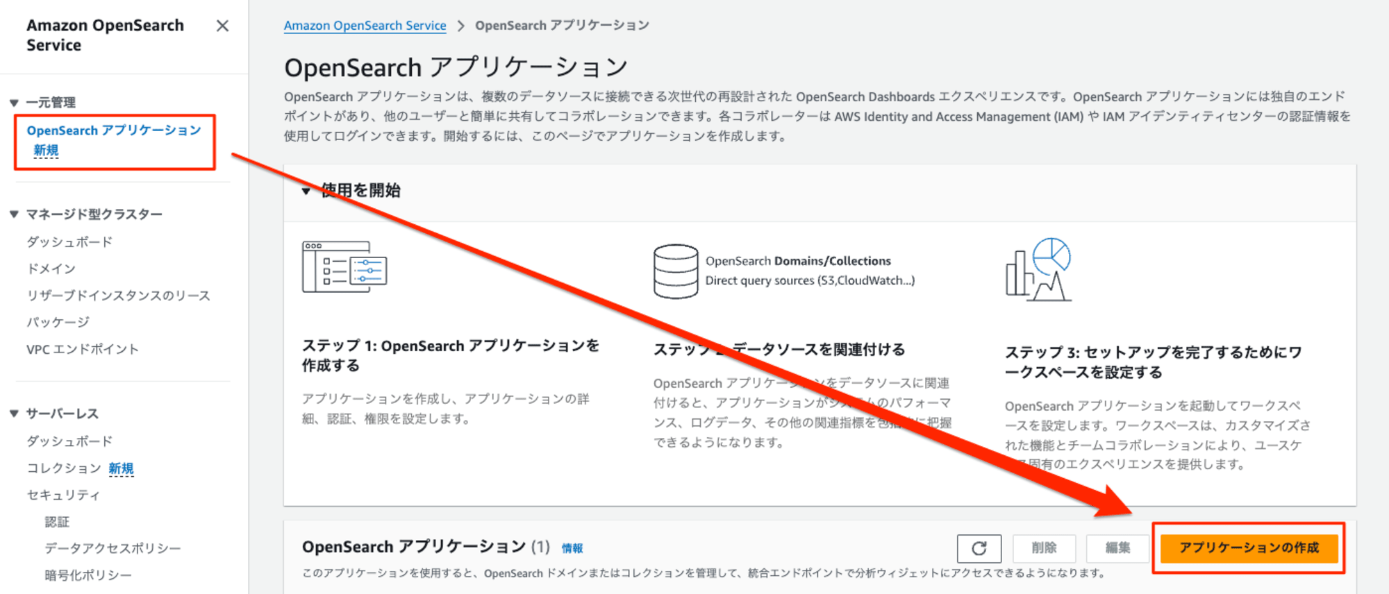 amazon-opensearch-service-next-gen-ui-9-1