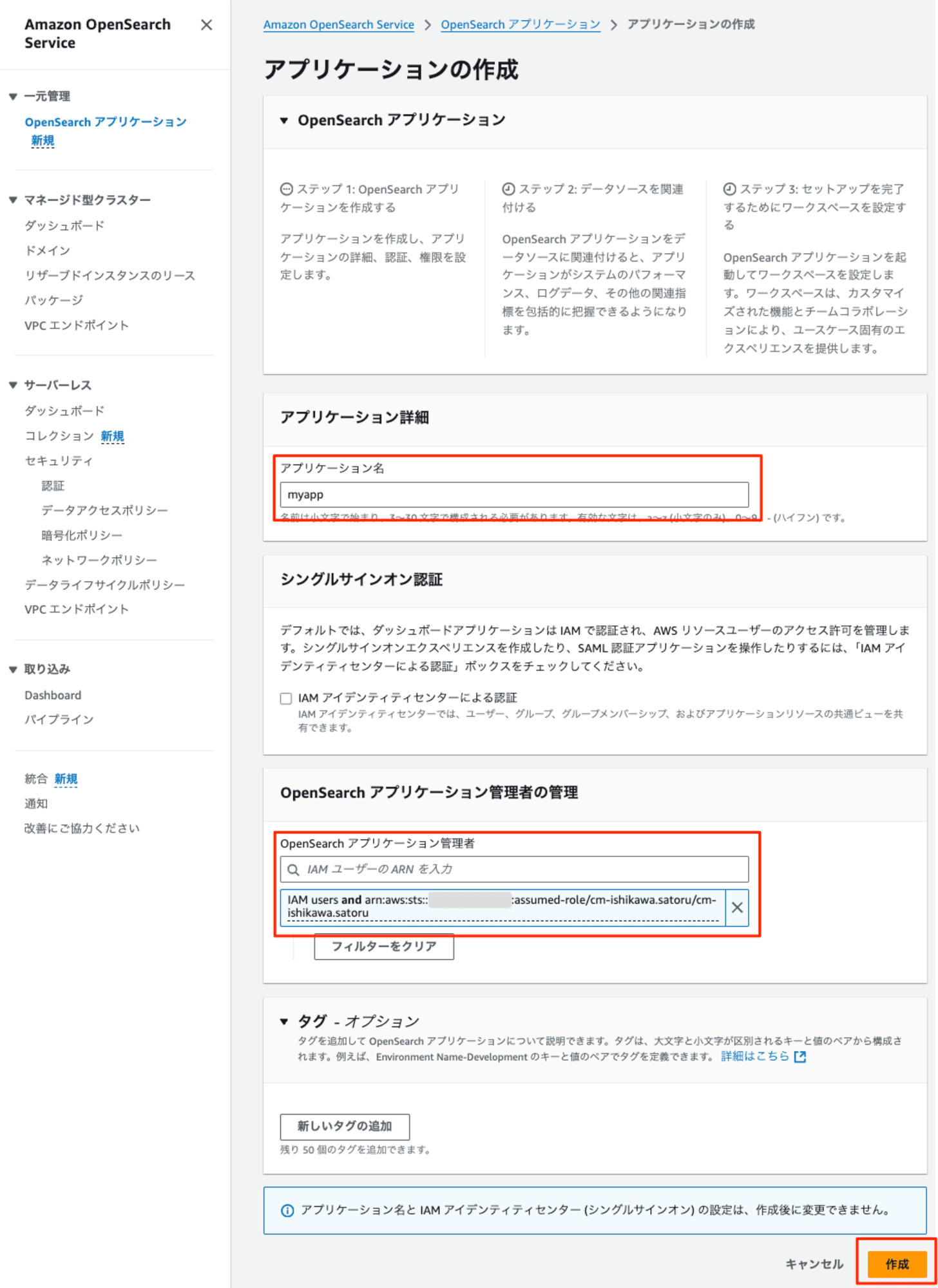 amazon-opensearch-service-next-gen-ui-9-2