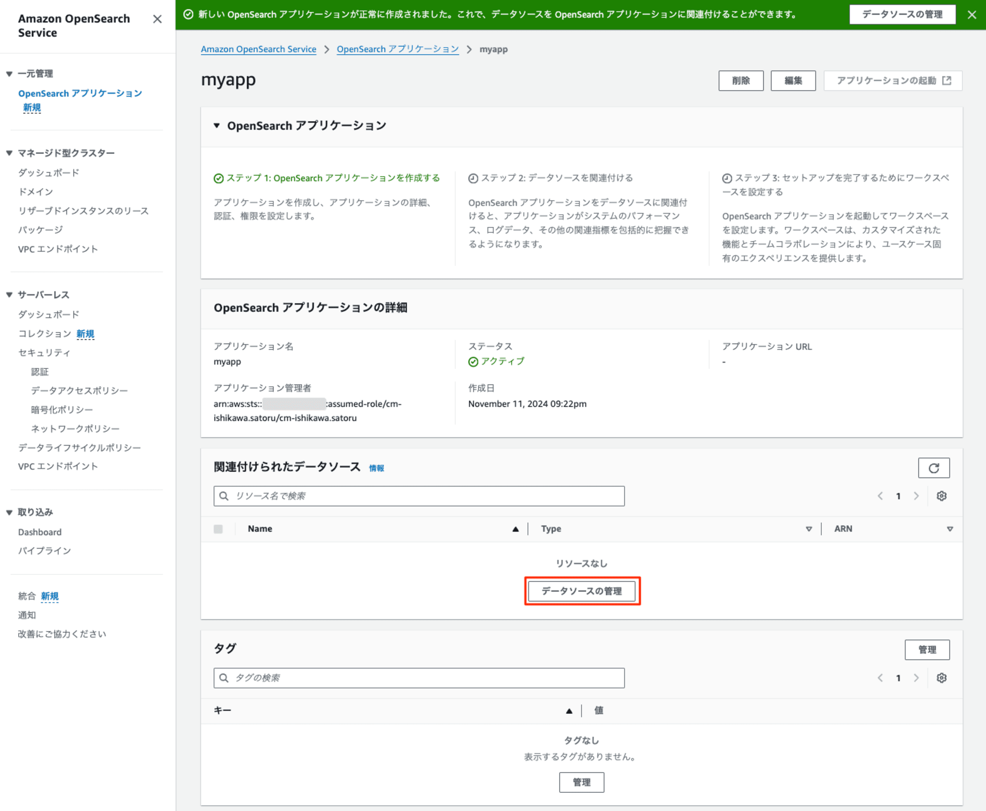 amazon-opensearch-service-next-gen-ui-11