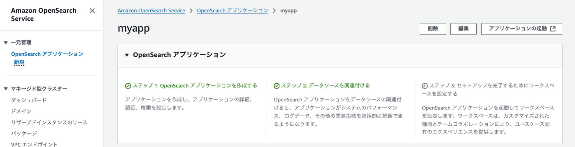 amazon-opensearch-service-next-gen-ui-13