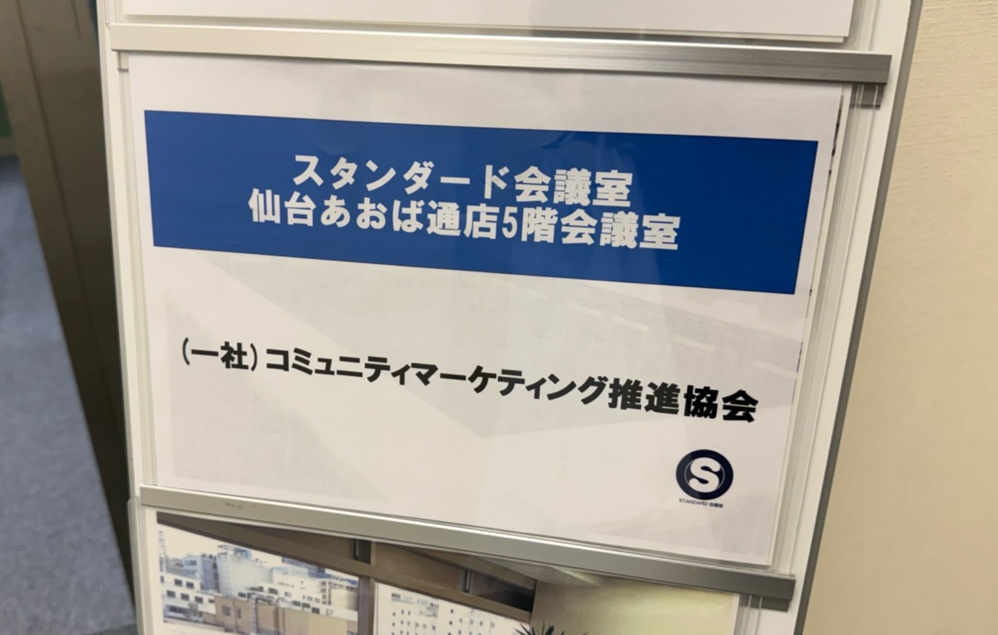 cmc-meetup-sendai_vol2_00_1