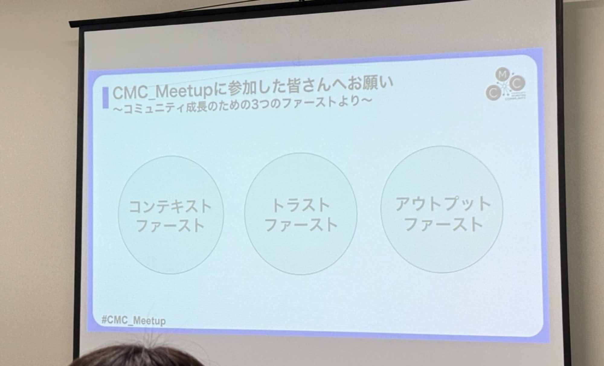 cmc-meetup-sendai_vol2_00_5