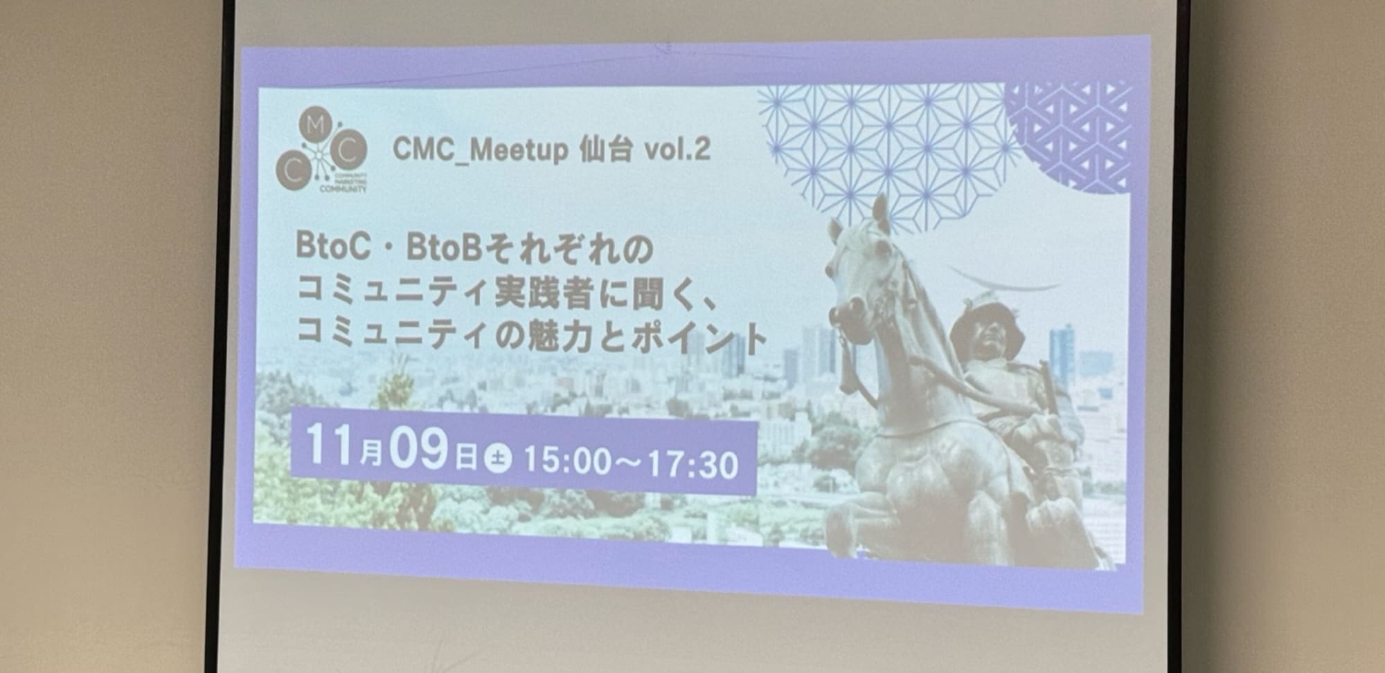 cmc-meetup-sendai_vol2_01