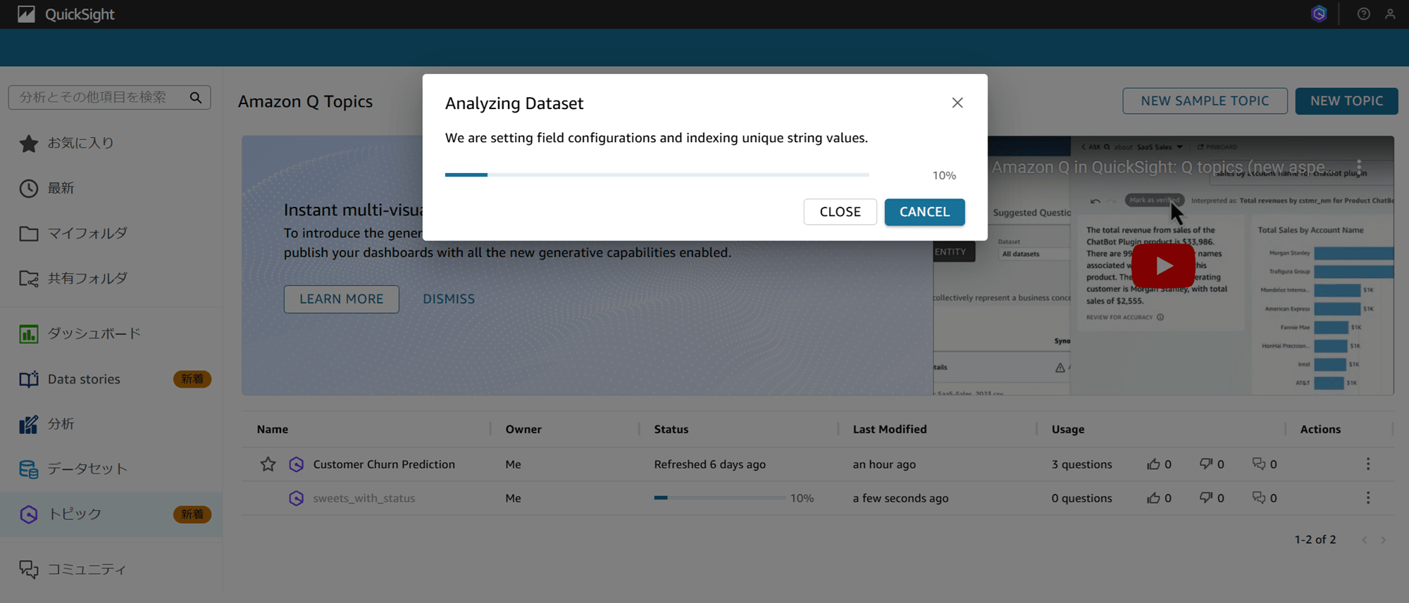 q-in-quicksight-creata-topic-qa-dataset_7