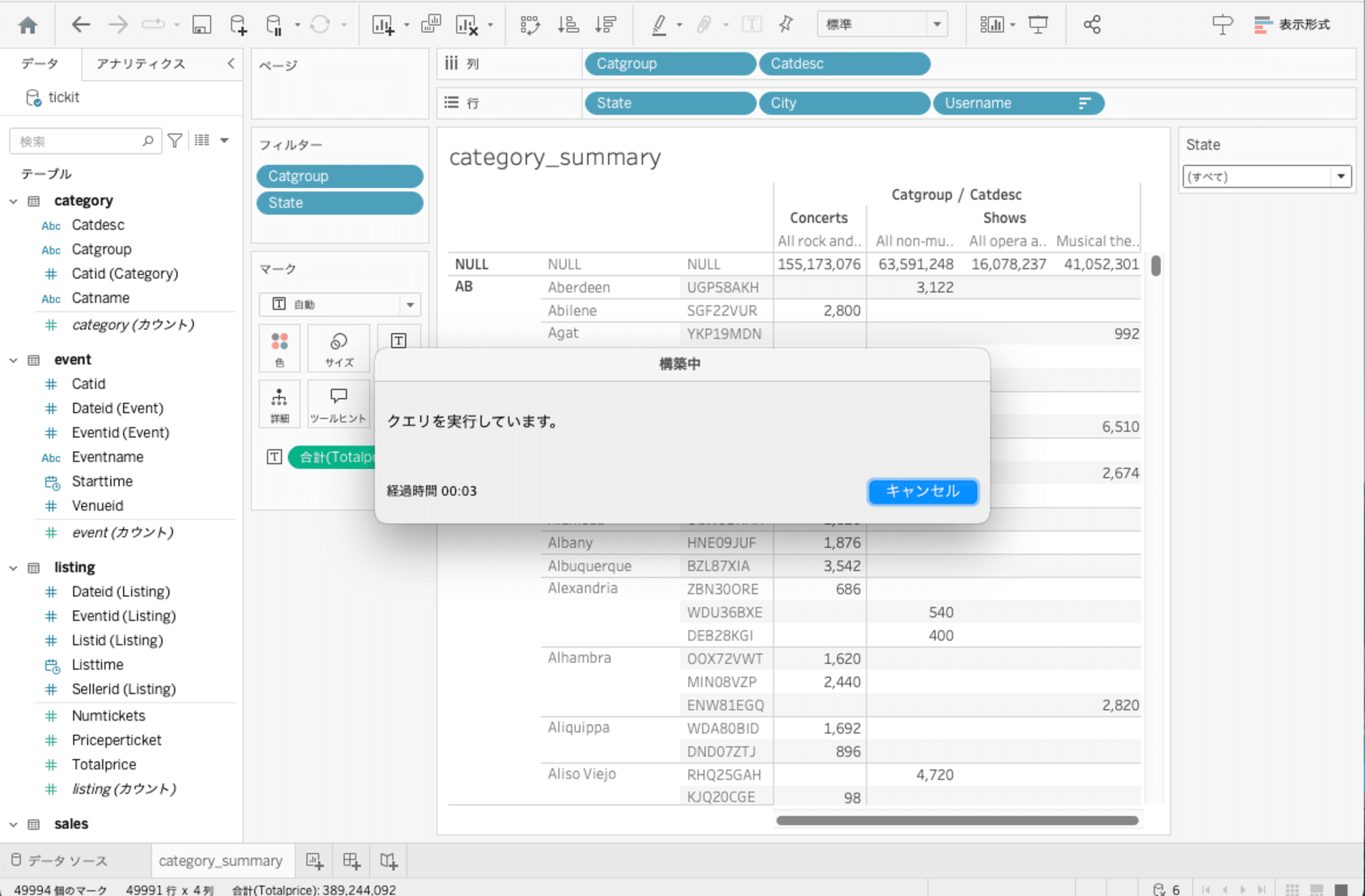 tableau-profiling-for-optimize-response-2