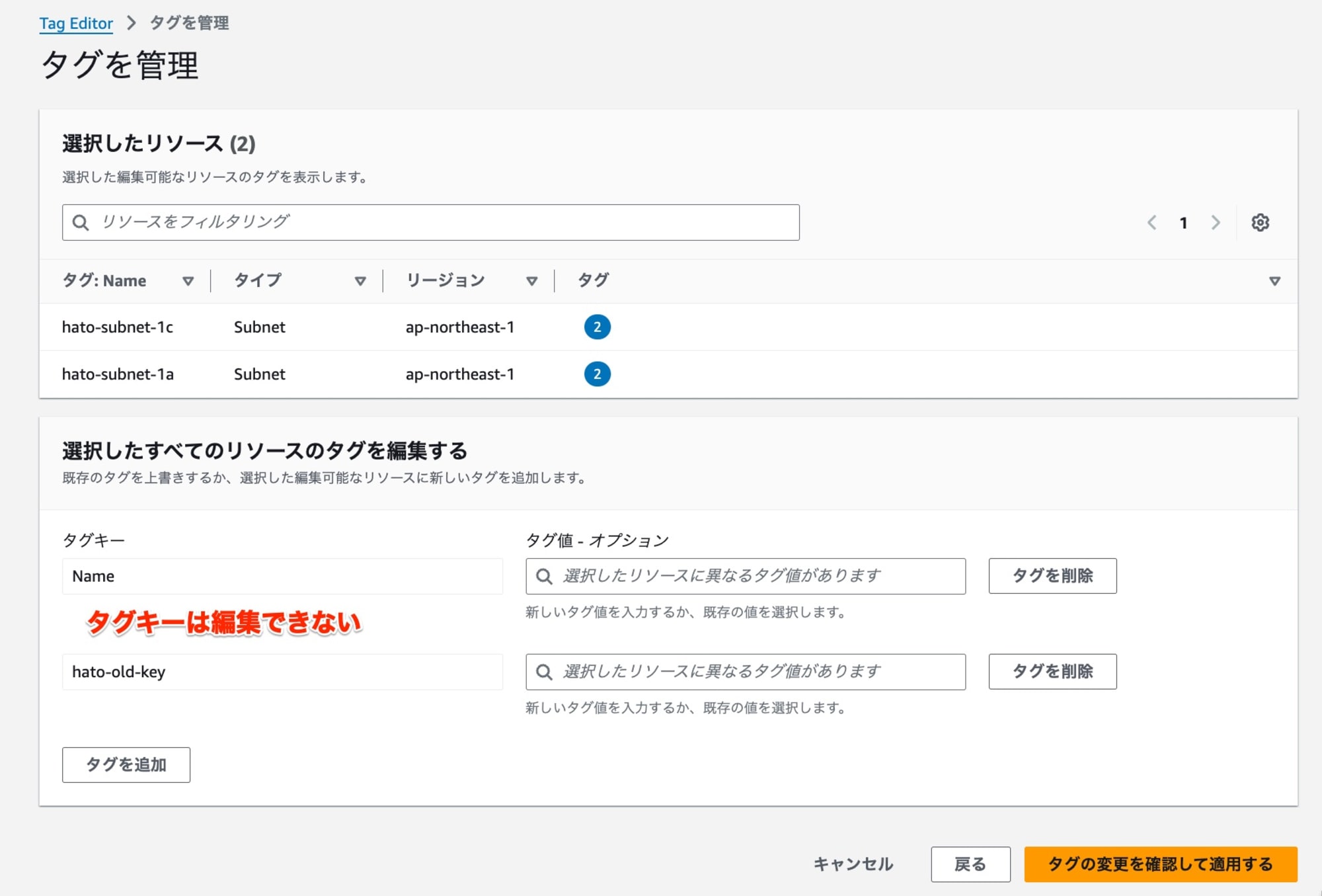 aws-tag-key-renamer 2