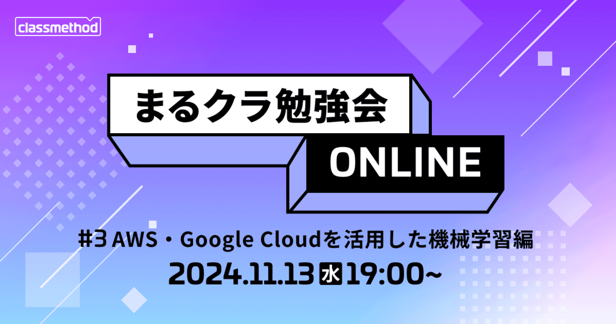 まるクラ勉強会で「AWS ParallelClusterとTrainiumを使って大規模言語モデルをトレーニングする入門」というタイトルで登壇しました