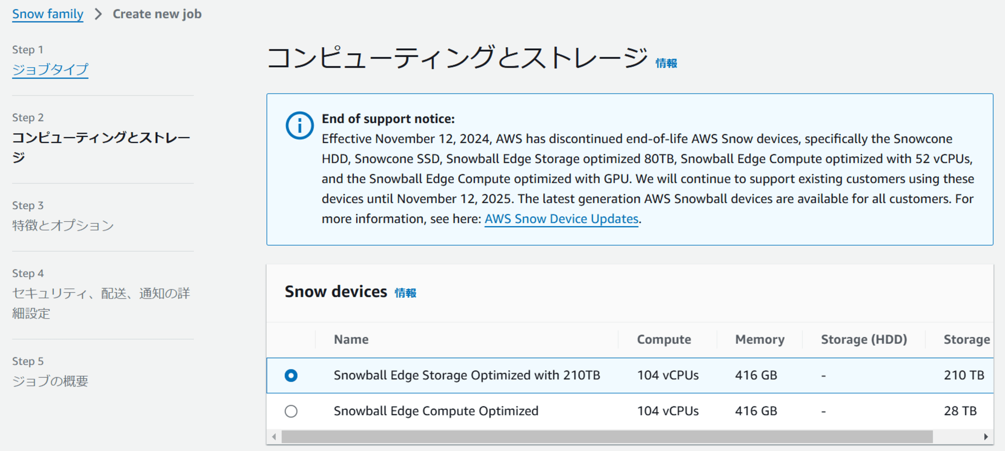 summary-of-aws-service-eos-announcement-at-202411-02