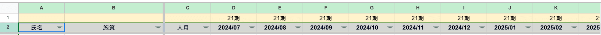 スクリーンショット 2024-11-14 12.21.11