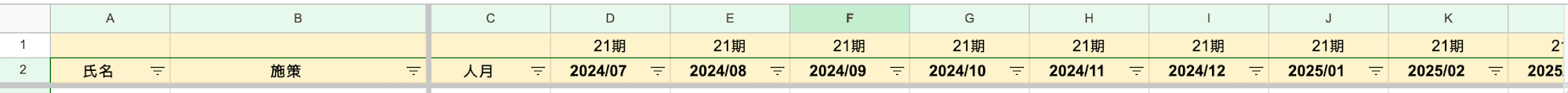 スクリーンショット 2024-11-14 12.21.31