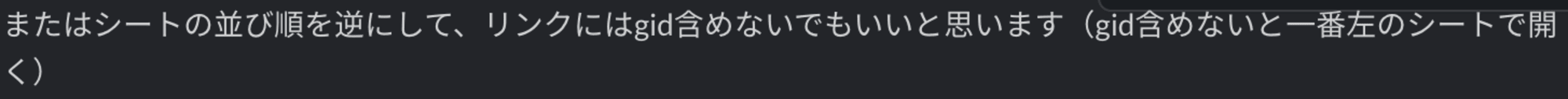 スクリーンショット 2024-11-14 14.32.21