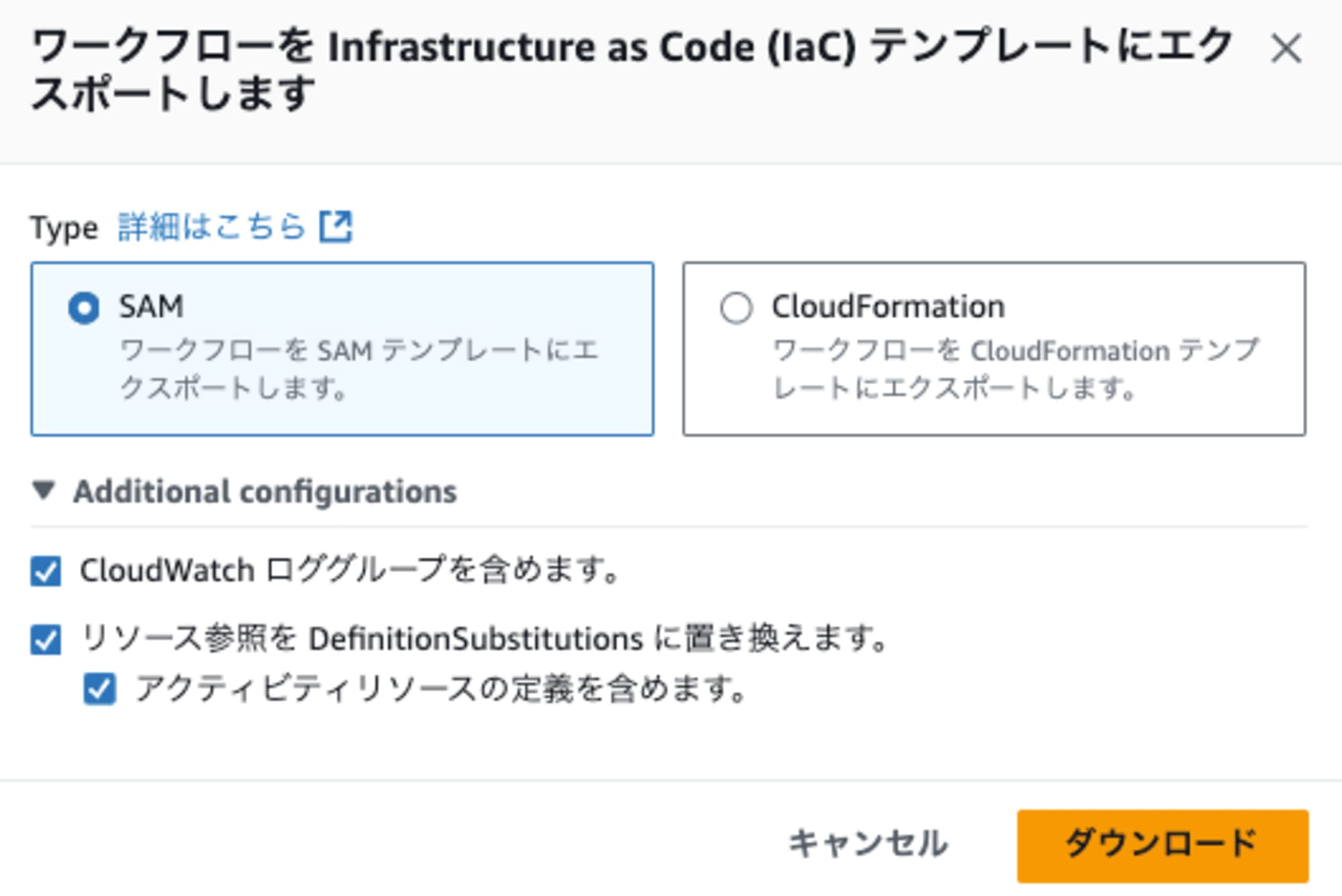 SAMにエクスポートする際のオプション