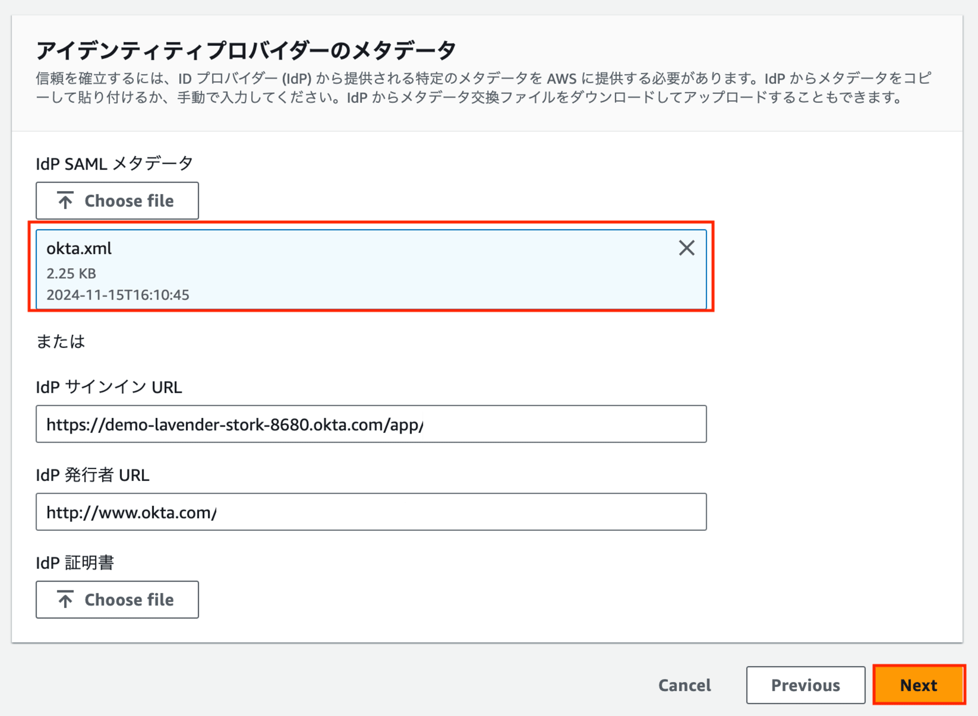 スクリーンショット 2024-11-15 16.11.20