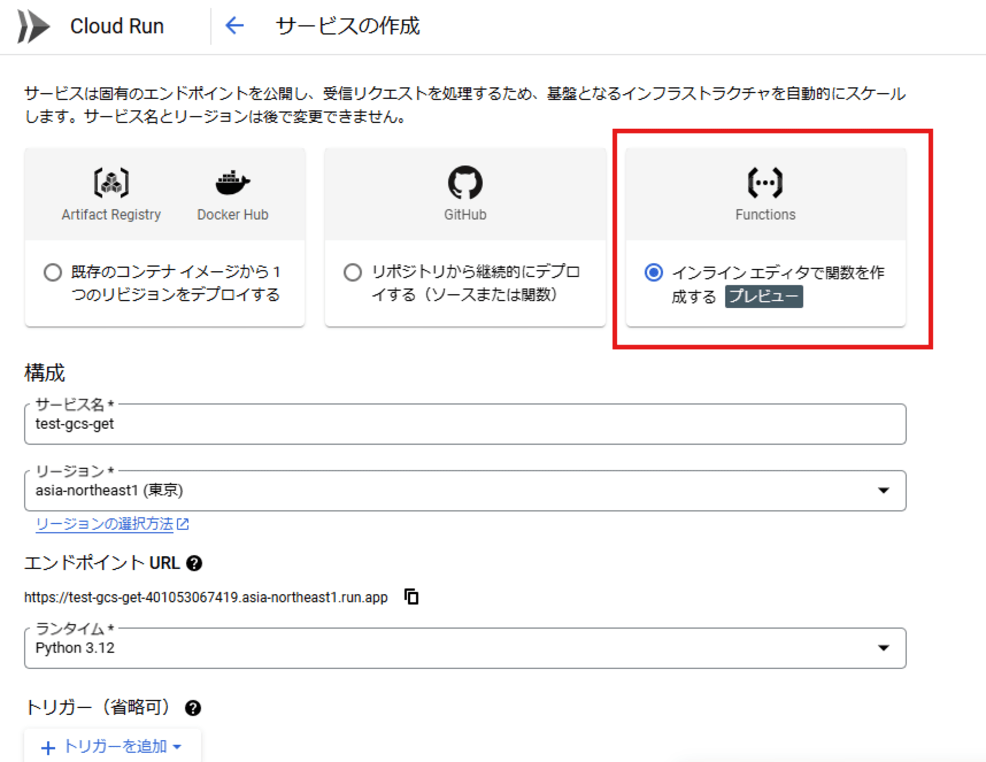 スクリーンショット 2024-11-14 142342