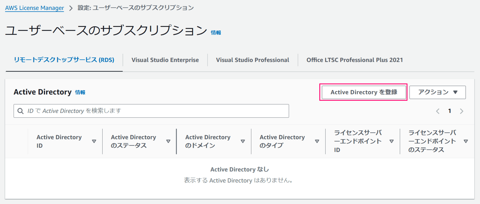 aws-user-based-subscription-microsoft-remote-desktop-services-05