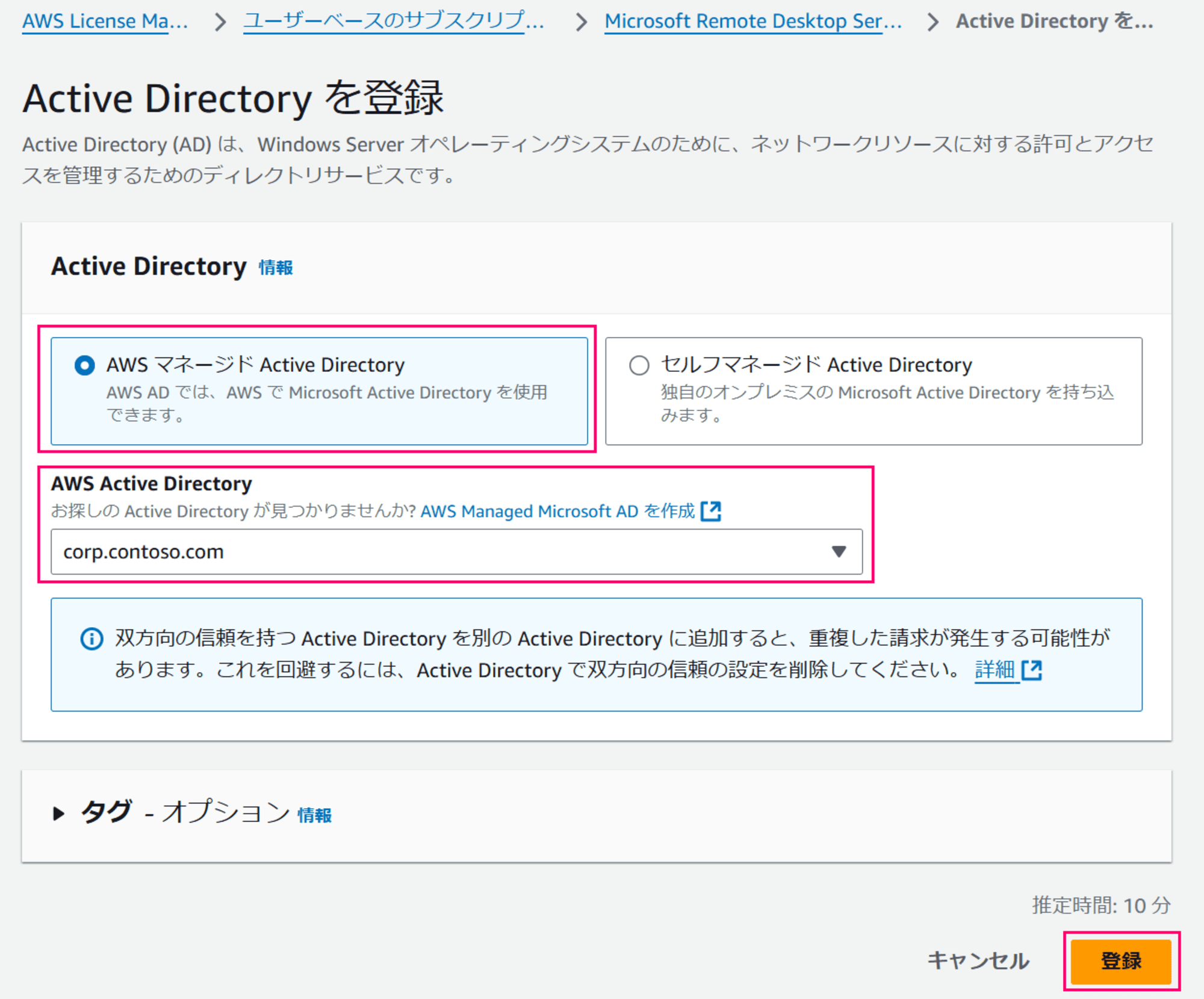 aws-user-based-subscription-microsoft-remote-desktop-services-06