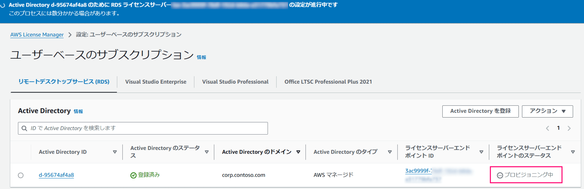 aws-user-based-subscription-microsoft-remote-desktop-services-09