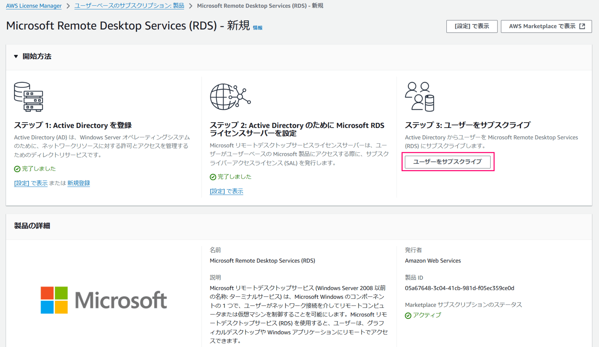 aws-user-based-subscription-microsoft-remote-desktop-services-16