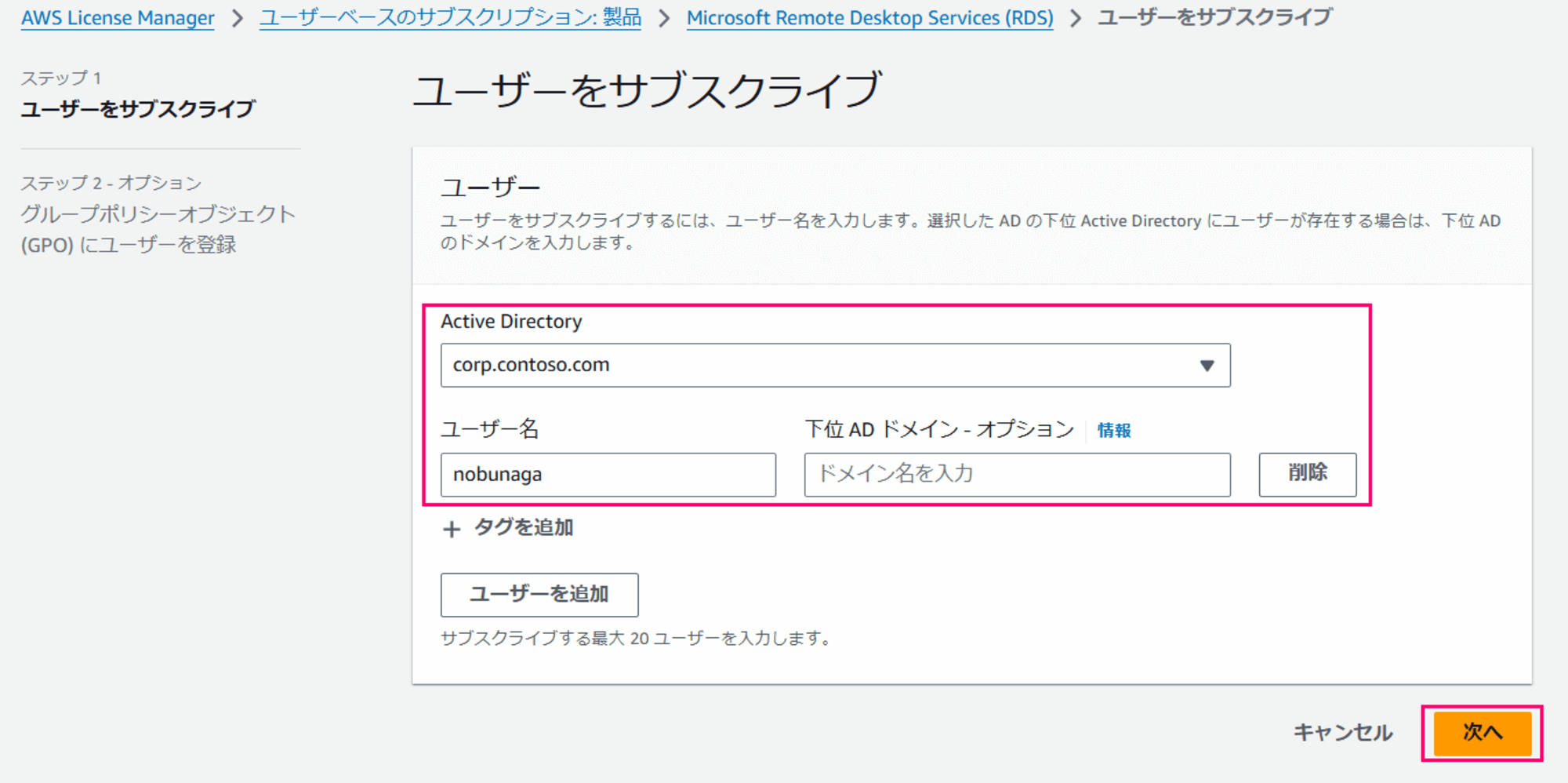 aws-user-based-subscription-microsoft-remote-desktop-services-17