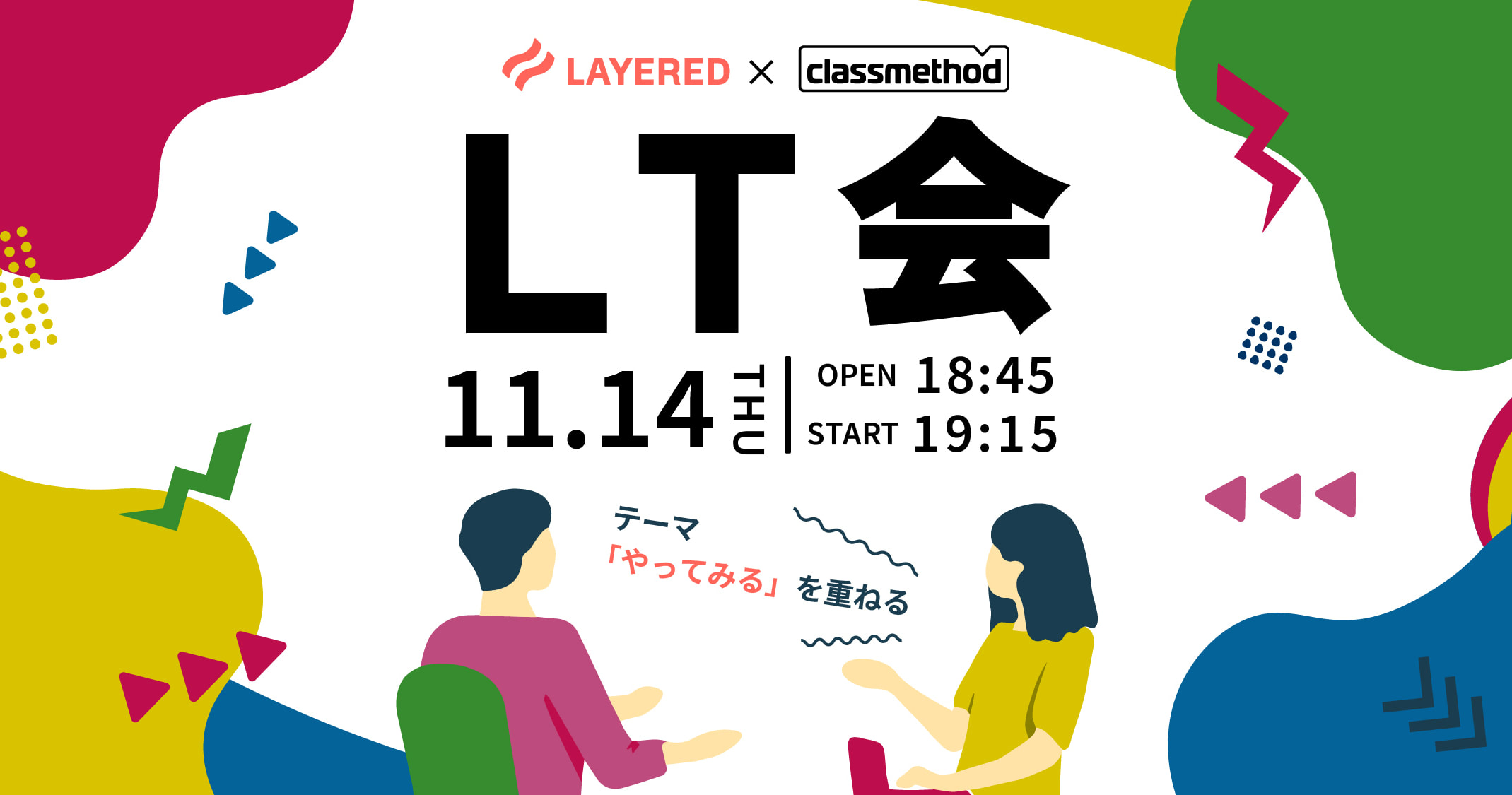 [登壇資料]レイヤード×クラスメソッド Meetup LT会 vol.6で「DifyをAWS上に構築して走ってみた」というタイトルで登壇しました