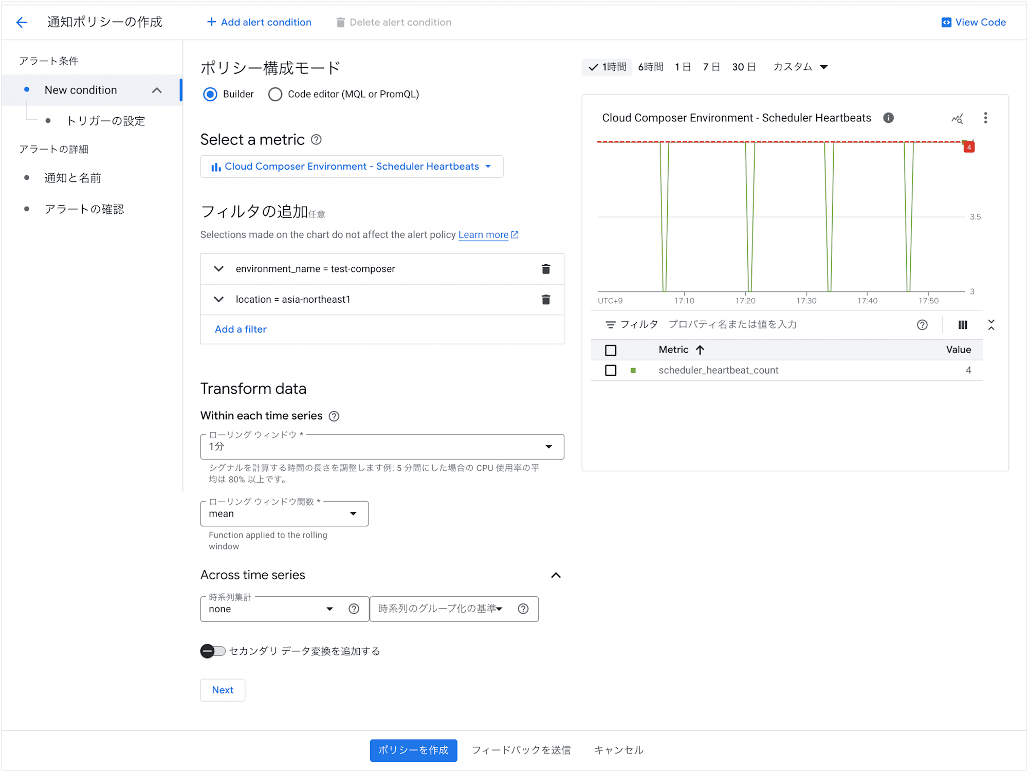 cloud-monitoring-cloud-composer-scheduler-heartbeat-absent_03