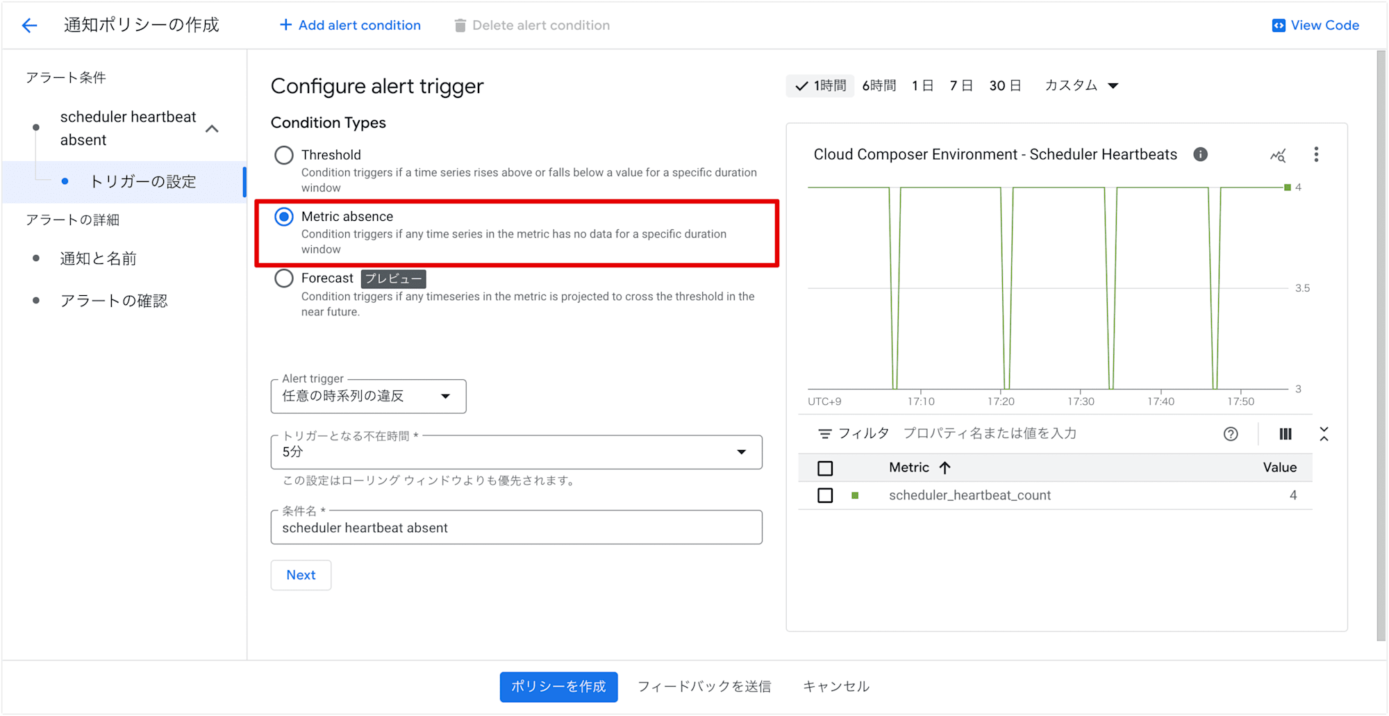 cloud-monitoring-cloud-composer-scheduler-heartbeat-absent_04