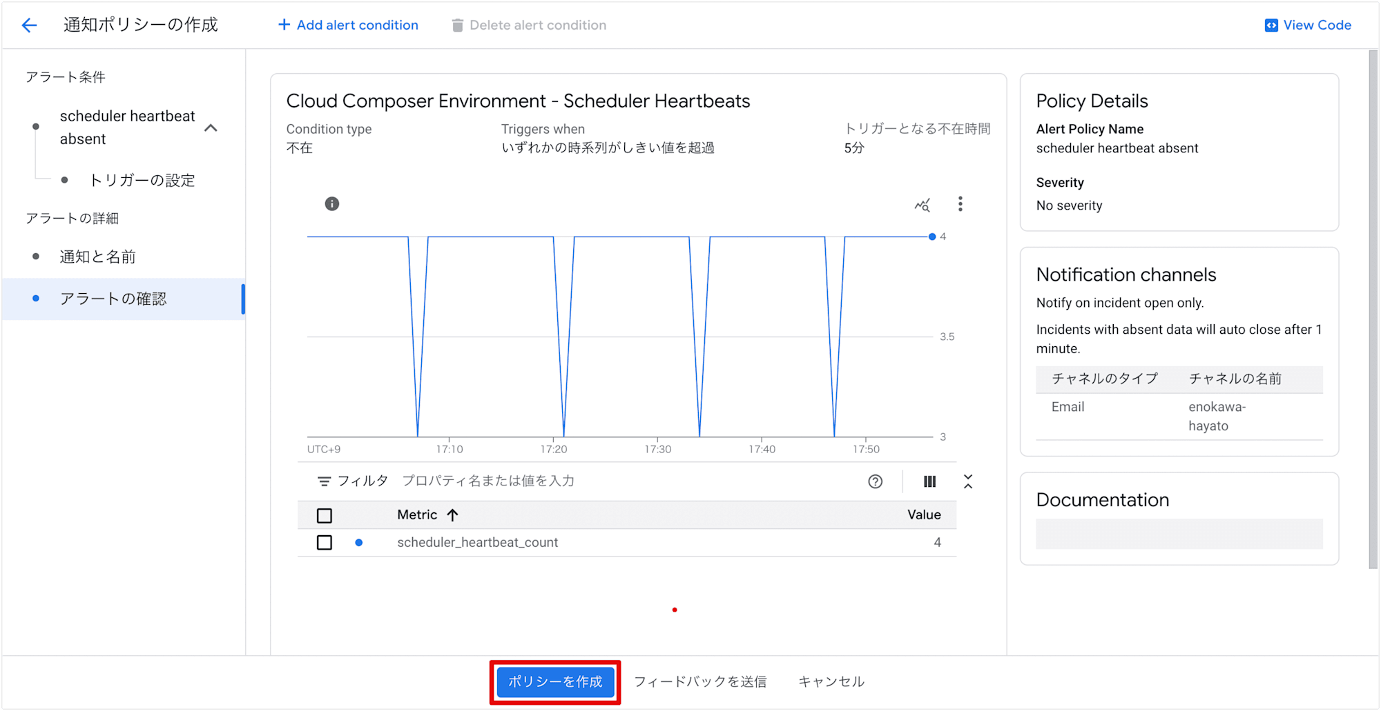 cloud-monitoring-cloud-composer-scheduler-heartbeat-absent_06