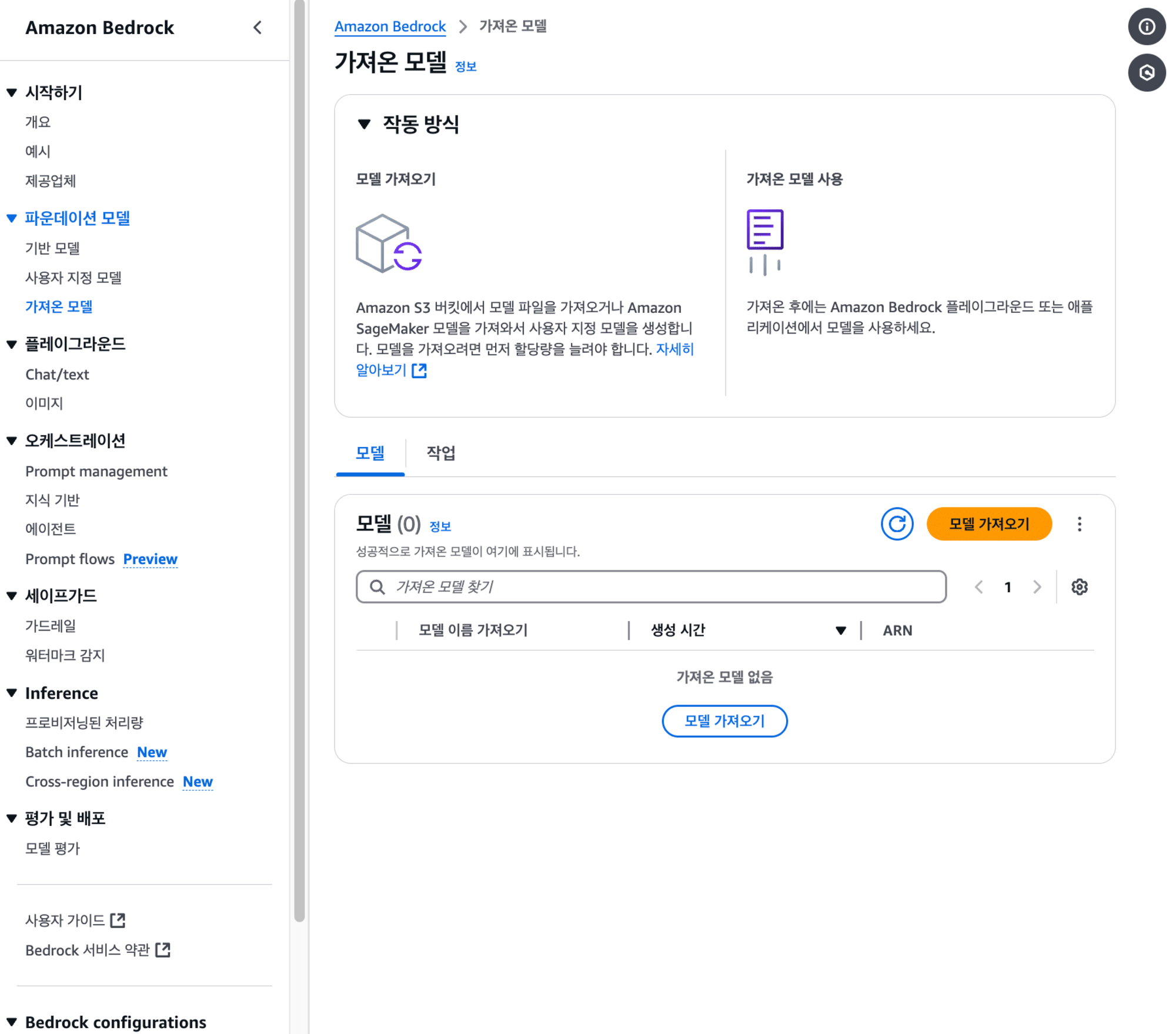 스크린샷 2024-11-19 오전 8.27.52