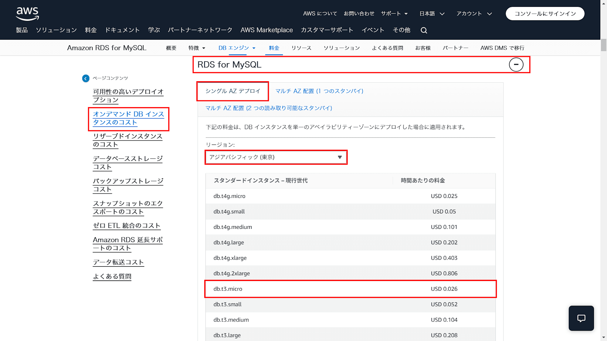 create_rds_mysql-6